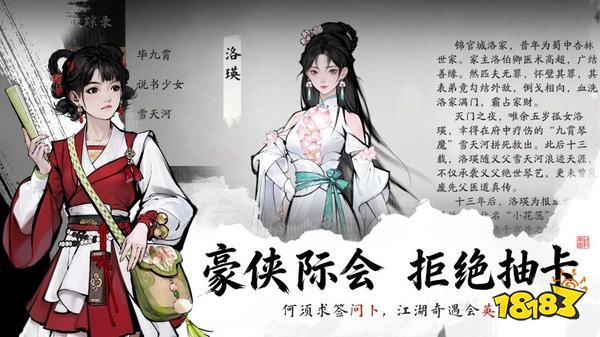 剑隐侠踪录安卓版