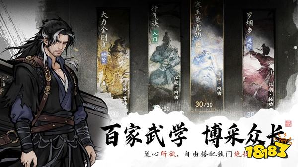 剑隐侠踪录电脑版