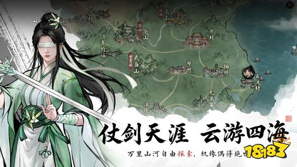 剑隐侠踪录最新版