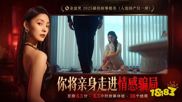 情感反诈模拟器免费版