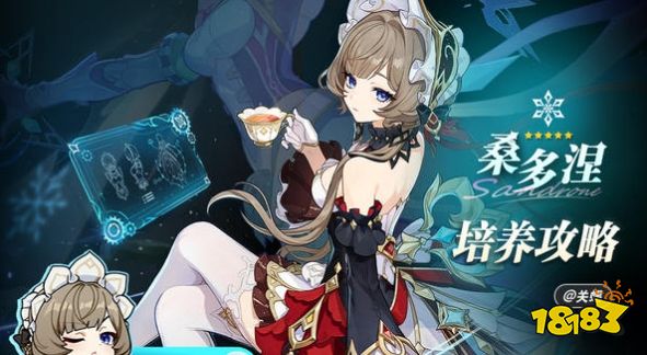 原神月之八桑多涅如何养成 月之八桑多涅养成攻略