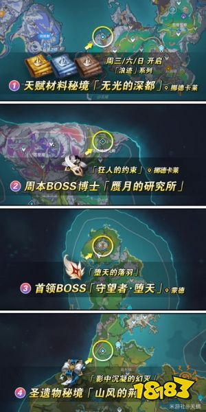 原神月之八桑多涅升级材料在哪采集 原神月之八桑多涅升级材料采集点位