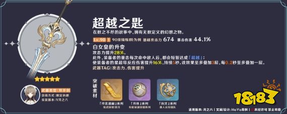 原神月之八桑多涅武器怎么选 原神月之八桑多涅武器选择攻略