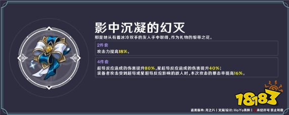 原神月之八桑多涅武器怎么选 原神月之八桑多涅武器选择攻略