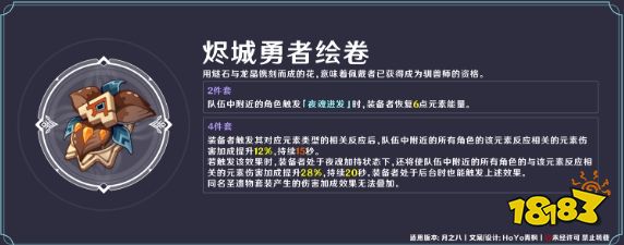 原神月之八茜特菈莉如何配装 原神月之八茜特菈莉配装攻略