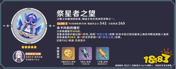 原神月之八茜特菈莉如何配装 原神月之八茜特菈莉配装攻略
