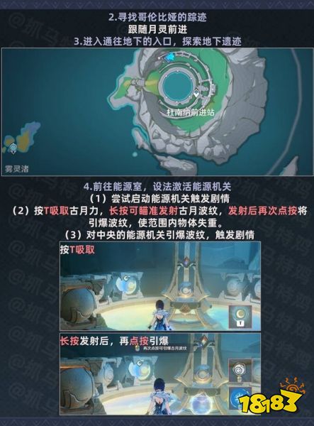 原神「望月」第一幕:先驱怎么做 原神望月第一幕:先驱攻略