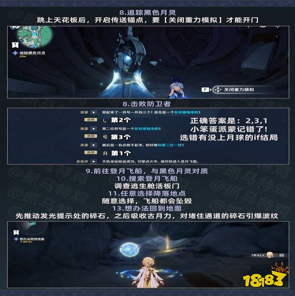 原神「望月」第一幕：先驱怎么做 原神望月第一幕：先驱攻略
