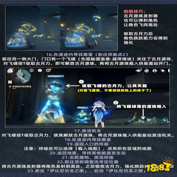 原神「望月」第一幕:先驱怎么做 原神望月第一幕:先驱攻略