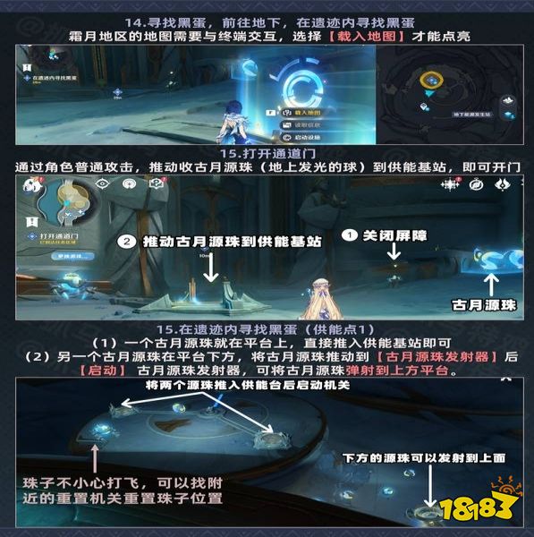 原神「望月」第一幕:先驱怎么做 原神望月第一幕:先驱攻略