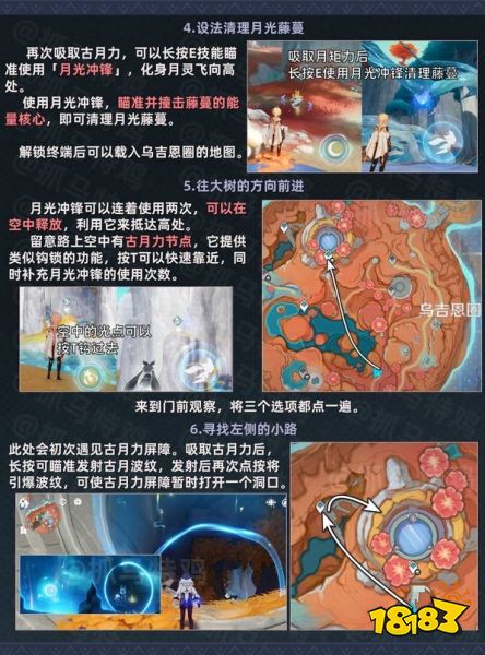 原神望月第二幕:星空访客任务怎么做 原神望月第二幕:星空访客任务攻略