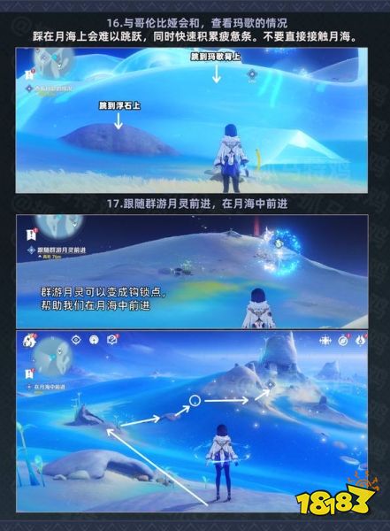 原神望月第二幕:星空访客任务怎么做 原神望月第二幕:星空访客任务攻略