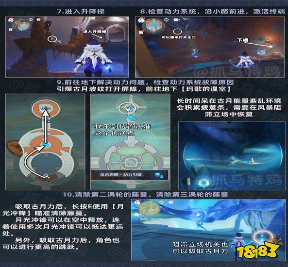 原神望月第二幕:星空访客任务怎么做 原神望月第二幕:星空访客任务攻略