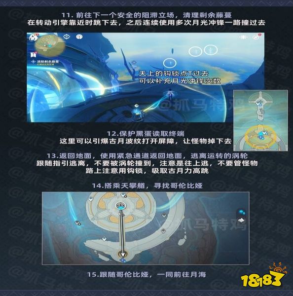 原神望月第二幕:星空访客任务怎么做 原神望月第二幕:星空访客任务攻略