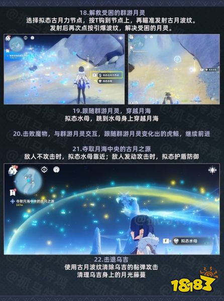 原神望月第二幕:星空访客任务怎么做 原神望月第二幕:星空访客任务攻略
