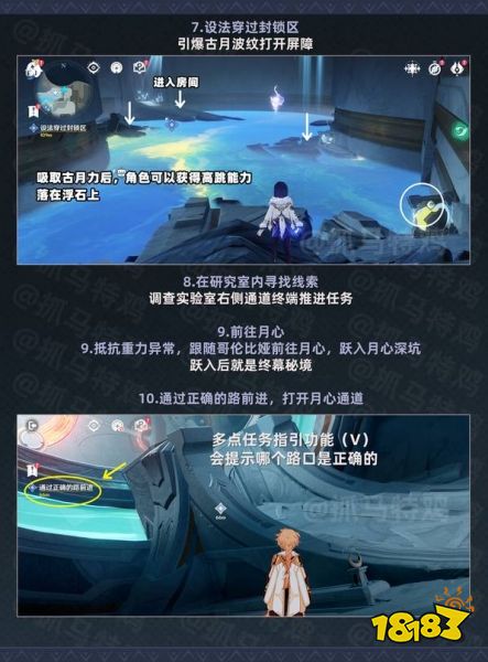 原神望月望月第三幕:望月者计划怎么做 原神望月望月第三幕:望月者计划任务攻略