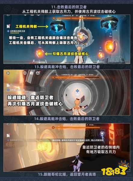 原神望月望月第三幕:望月者计划怎么做 原神望月望月第三幕:望月者计划任务攻略