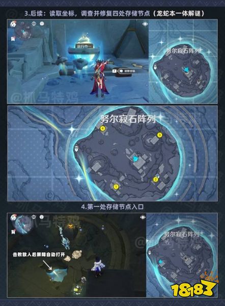 原神序列之始任务怎么做 原神序列之始任务攻略