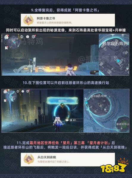 原神序列之始任务怎么做 原神序列之始任务攻略