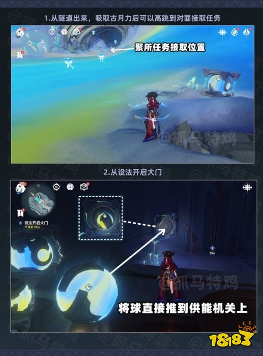 原神月海之下任务怎么做 原神月海之下任务攻略