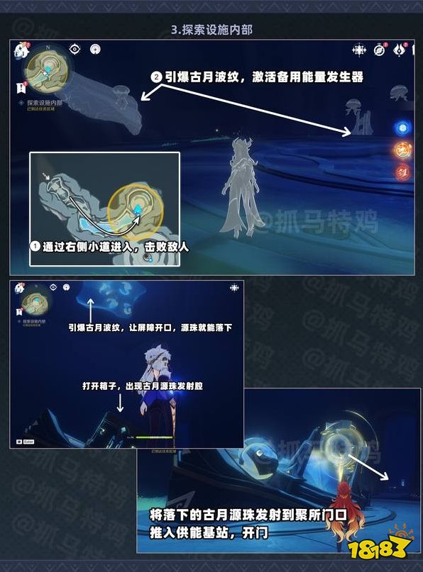 原神月海之下任务怎么做 原神月海之下任务攻略