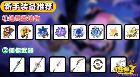 原神7月幻想真境剧诗准备怎么选 原神7月幻想真境剧诗准备选择攻略