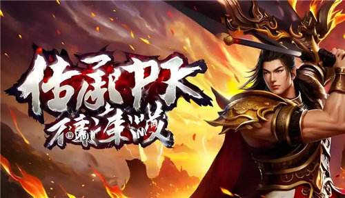 传奇私服变态版排行榜2026前十名 十大超级变态传奇999999大全