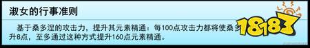 原神桑多涅怎么玩 月之八桑多涅全面解析攻略
