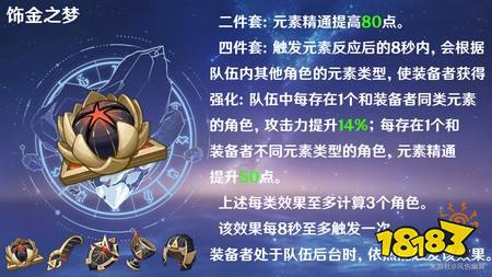原神桑多涅怎么玩 月之八桑多涅全面解析攻略