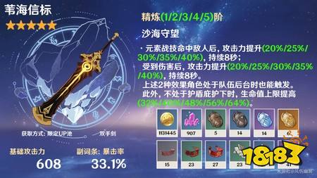 原神桑多涅怎么玩 月之八桑多涅全面解析攻略