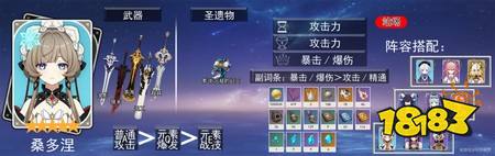 原神桑多涅怎么玩 月之八桑多涅全面解析攻略
