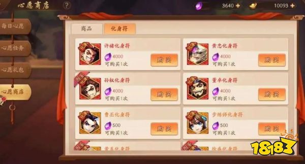 《少年三国志2》体力丹消耗方式一览