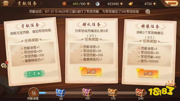 《少年三国志2》郭嘉传奇遇任务完成攻略