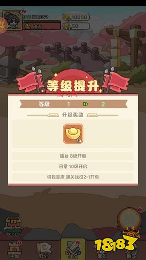 割据天下手游最新版