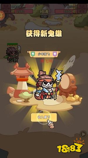 割据天下手游最新版