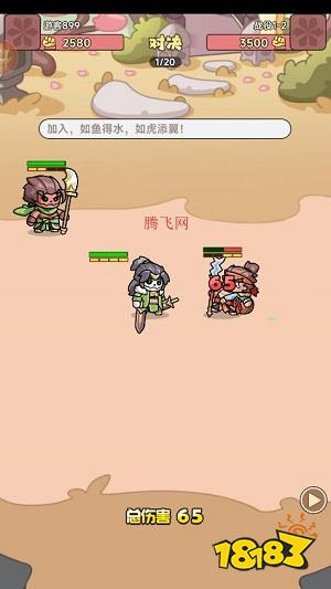 割据天下手游最新版