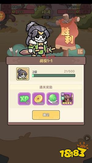 割据天下手游最新版