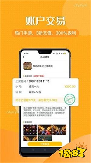 996传奇游戏盒下载