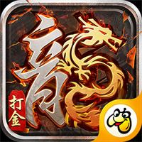 1.80火龙打金官方下载