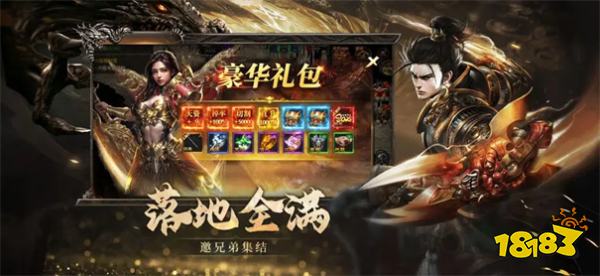 烈焰觉醒游戏下载v1.10