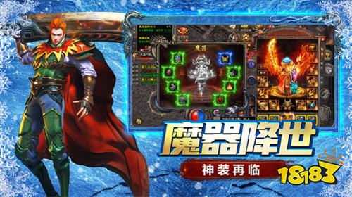 浩天神域传奇安卓版