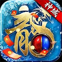浩天神域传奇官方正版