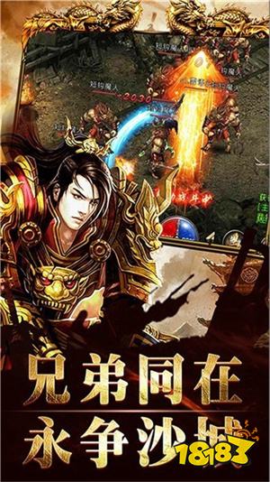 单人版传奇手游