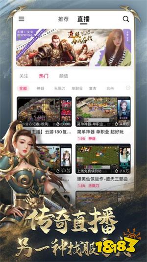 精品传奇盒子