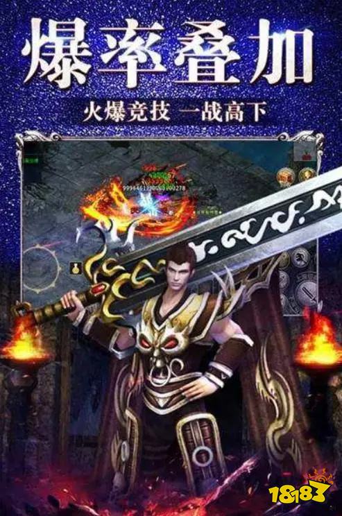 传奇手机超变版下载