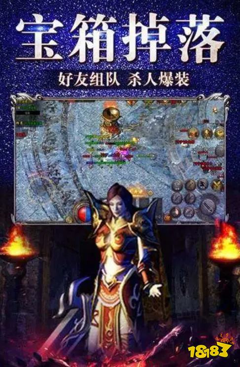 传奇手机超变版下载