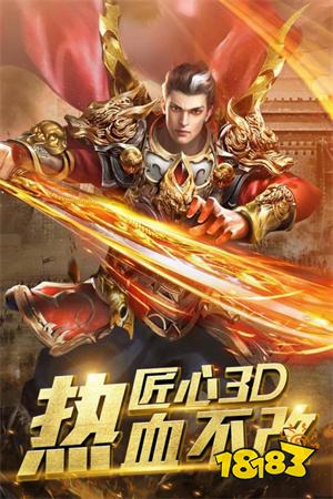 超变传奇无限刀下载