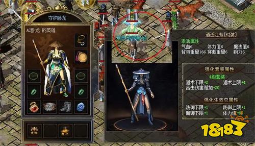 传奇私服道士版本