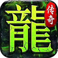 传奇私服道士版本