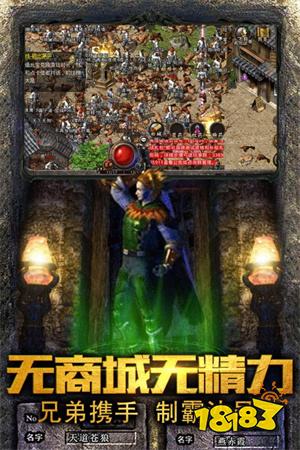 2026新版本蓝月传奇手游